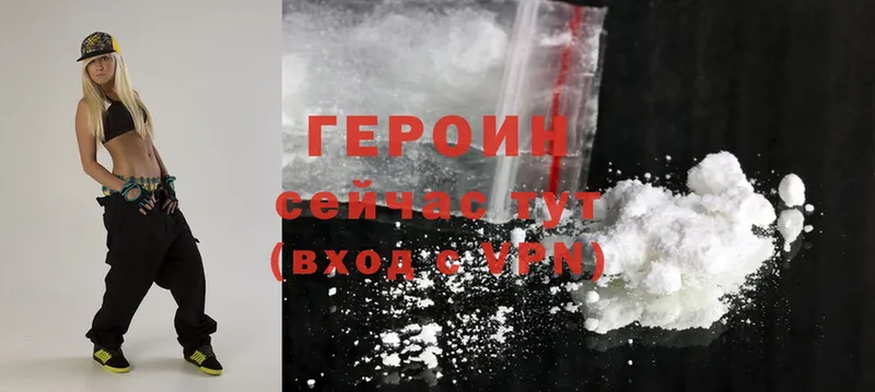 купить   Кропоткин  Героин Heroin 