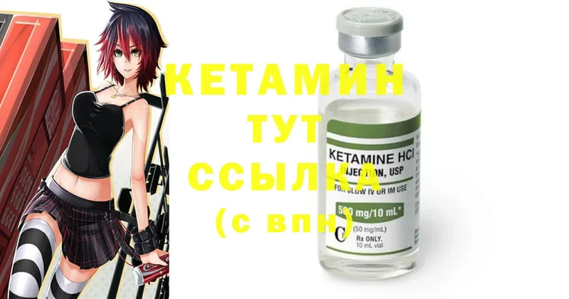 закладка  блэк спрут ССЫЛКА  КЕТАМИН ketamine  Кропоткин 